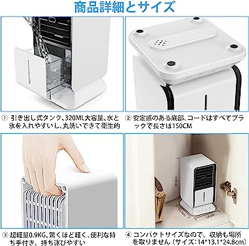 ホワイト 冷風機 Sorata 冷風扇 卓上冷風機 卓上 小型 自動首振り