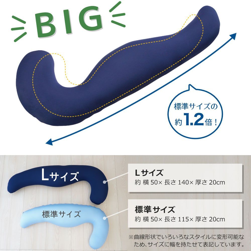Lサイズ