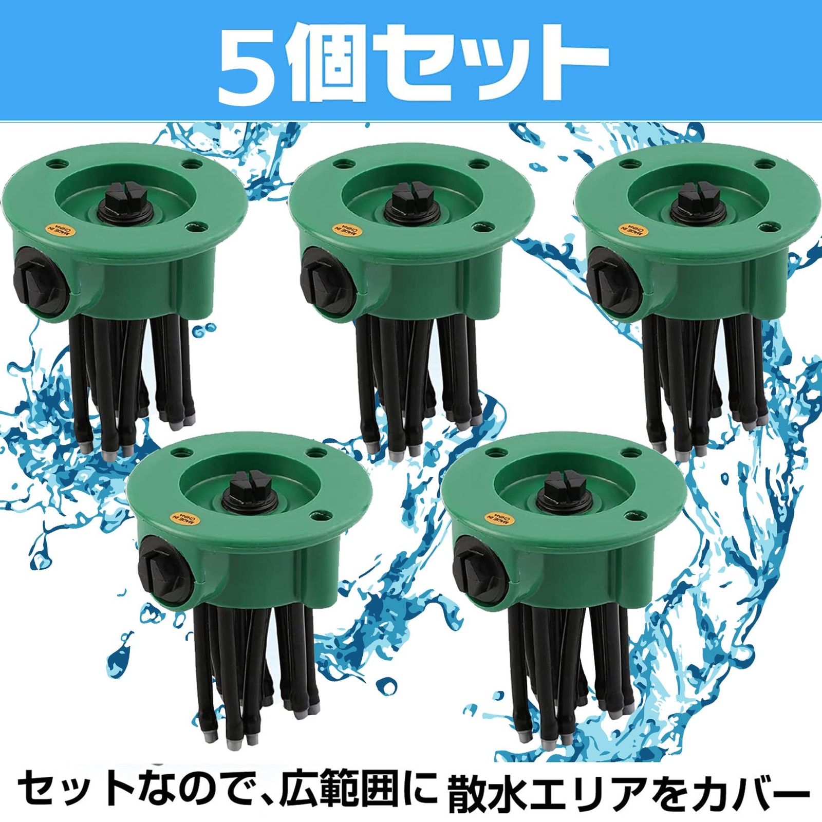 自動水やり