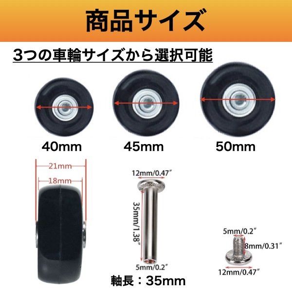 一番の スーツケース タイヤ 交換 修理 50mm 40mm 45mm 交換用キャスター 4個セット 車輪 pestsout.cl