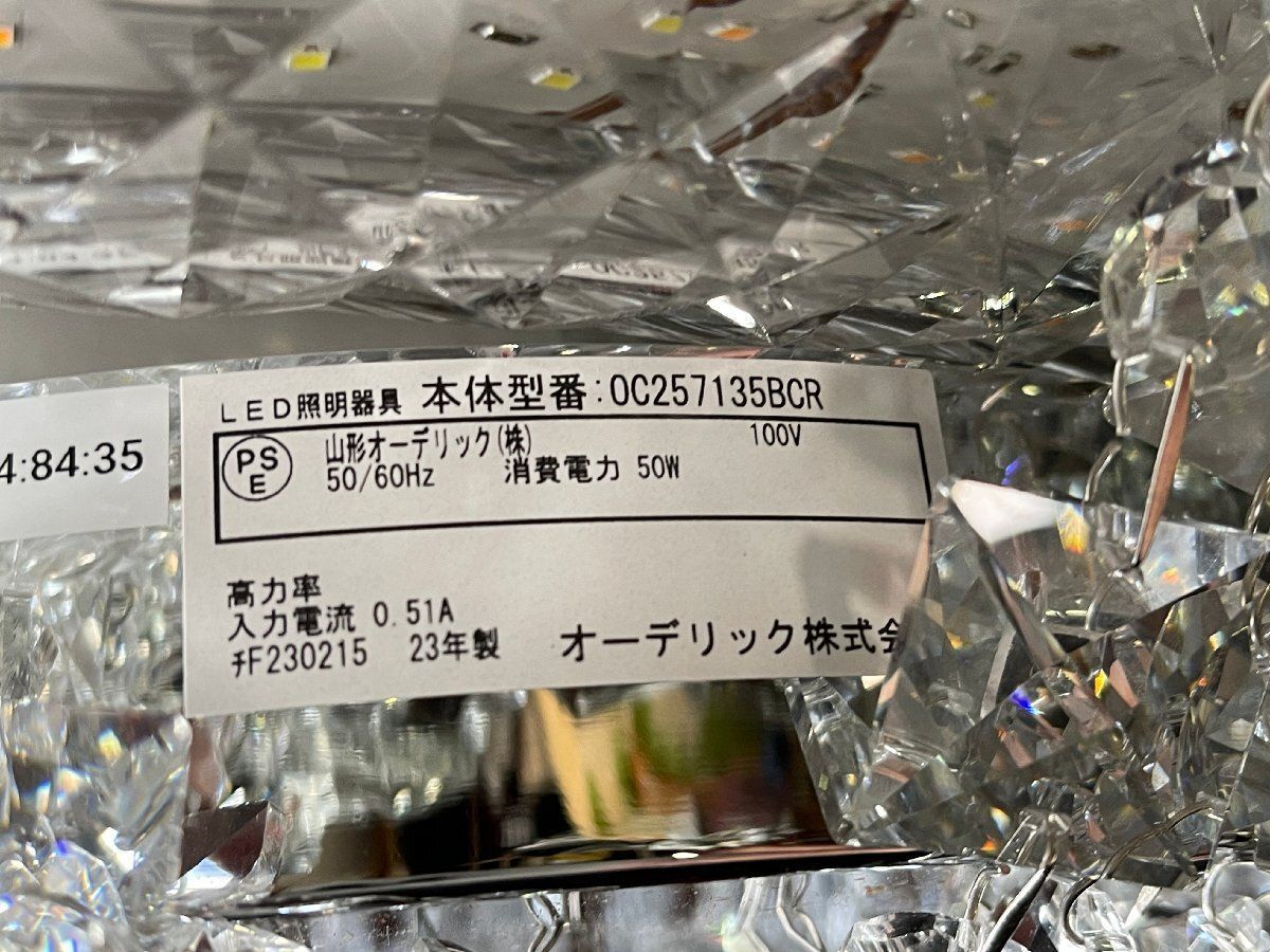 ●モデルルーム LED