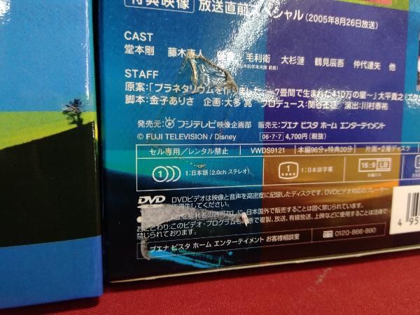 ディズニー ドラマスペシャル 星に願いを～七畳間で生まれた410万の星～ Amazon.co.jp: ディズニードラマスペシャル 星に願いを ~七畳間