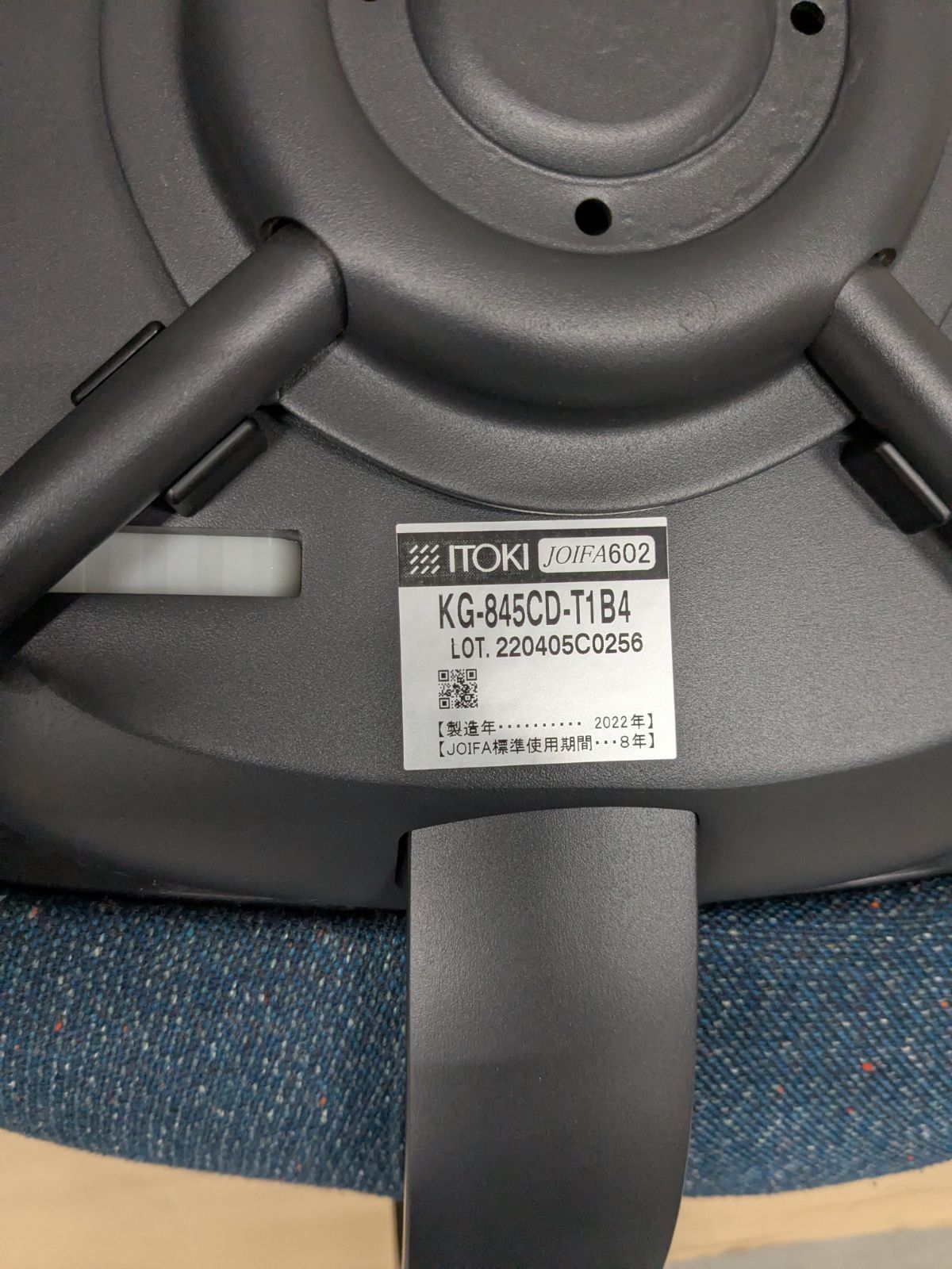 バーテブラ03チェア