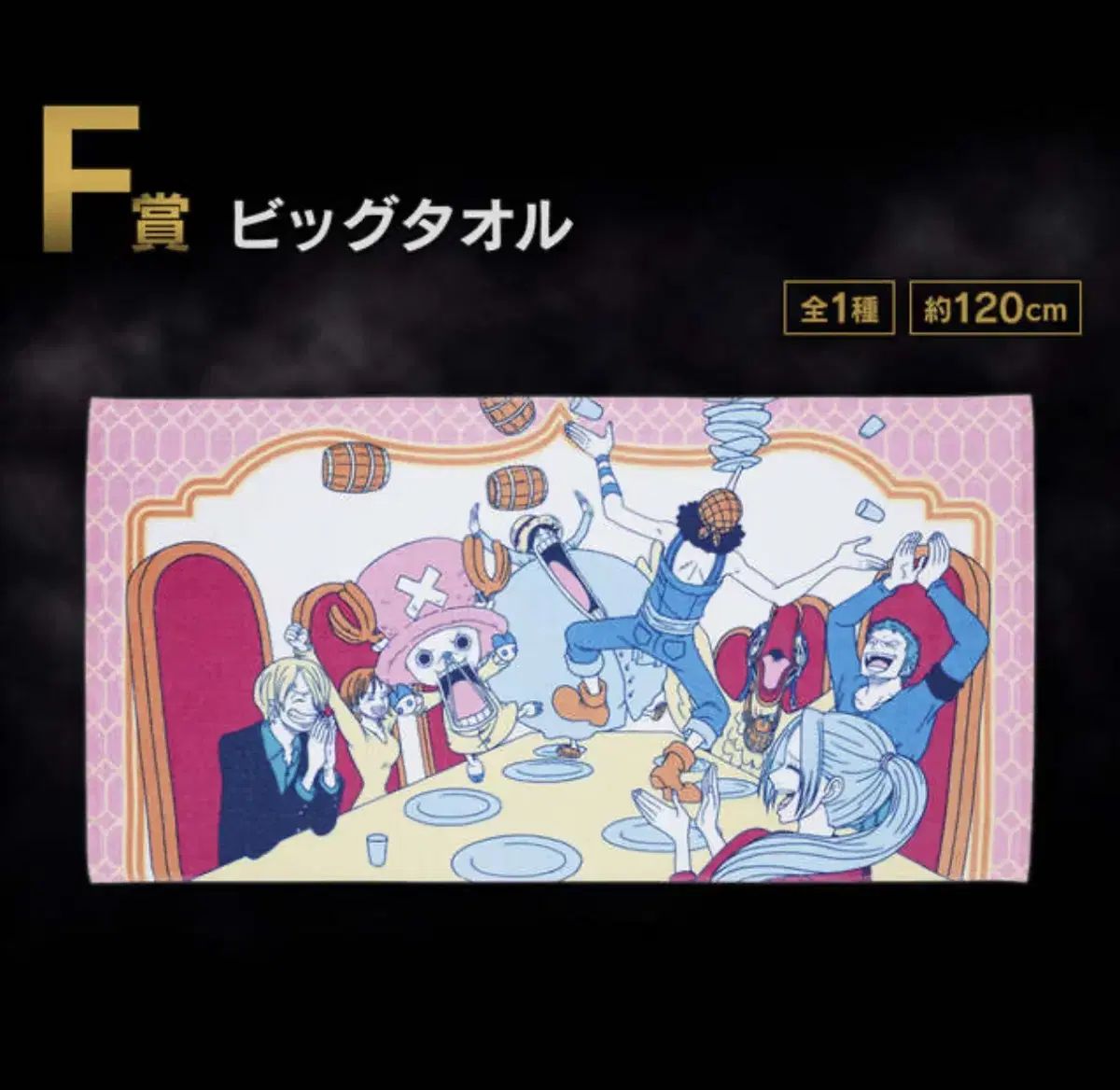ONE PIECE - ONE PIECEスポーツタオル未開封 ONE PIECE』スポーツタオル BD3: 衣類/衣料品|集英社