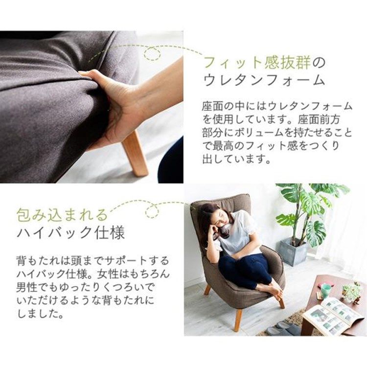 【公式】ソファー 1人掛け 高座椅子 おしゃれ 肘掛け付き ハイバック ソファー 一人掛け 椅子 一人掛けソファ チェア いす コンパクトソファ HGSF-930 一人暮らし thumbnail 7