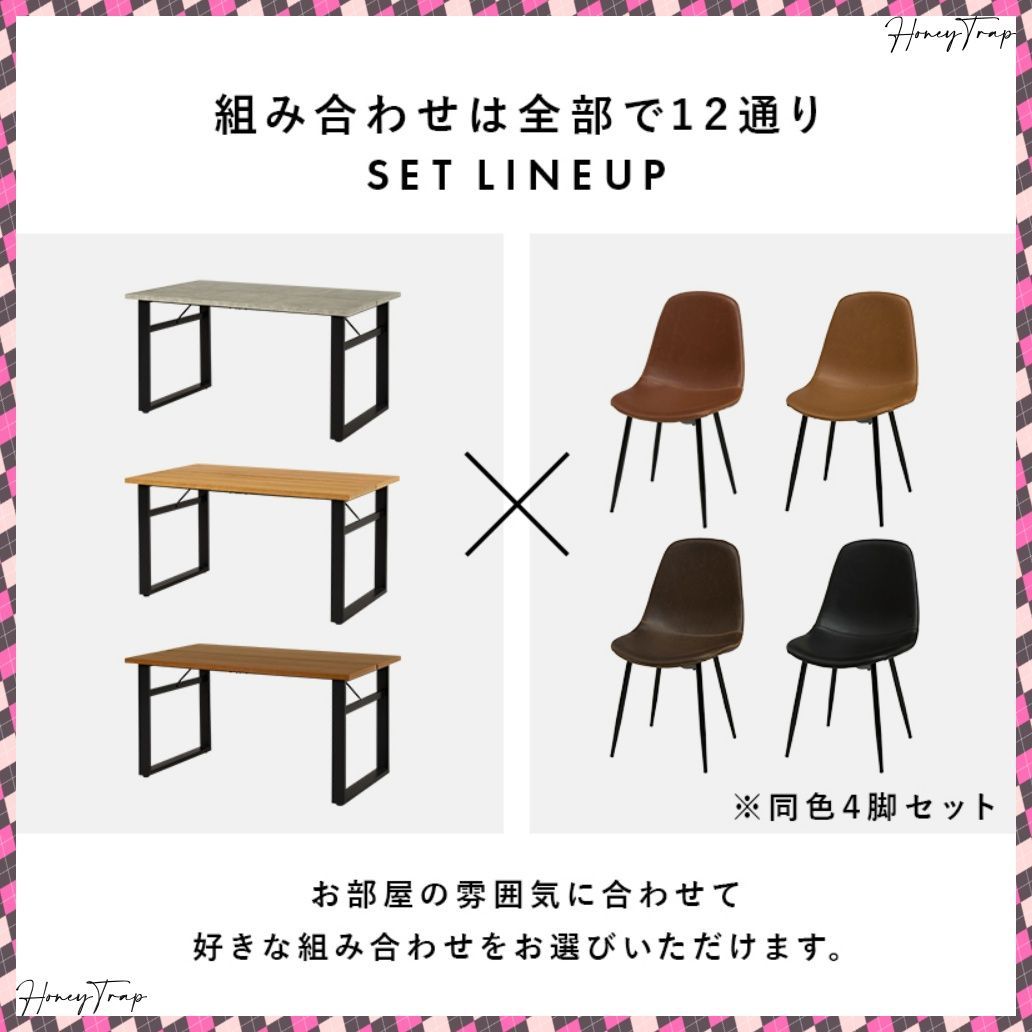 ダイニングダイニングセット