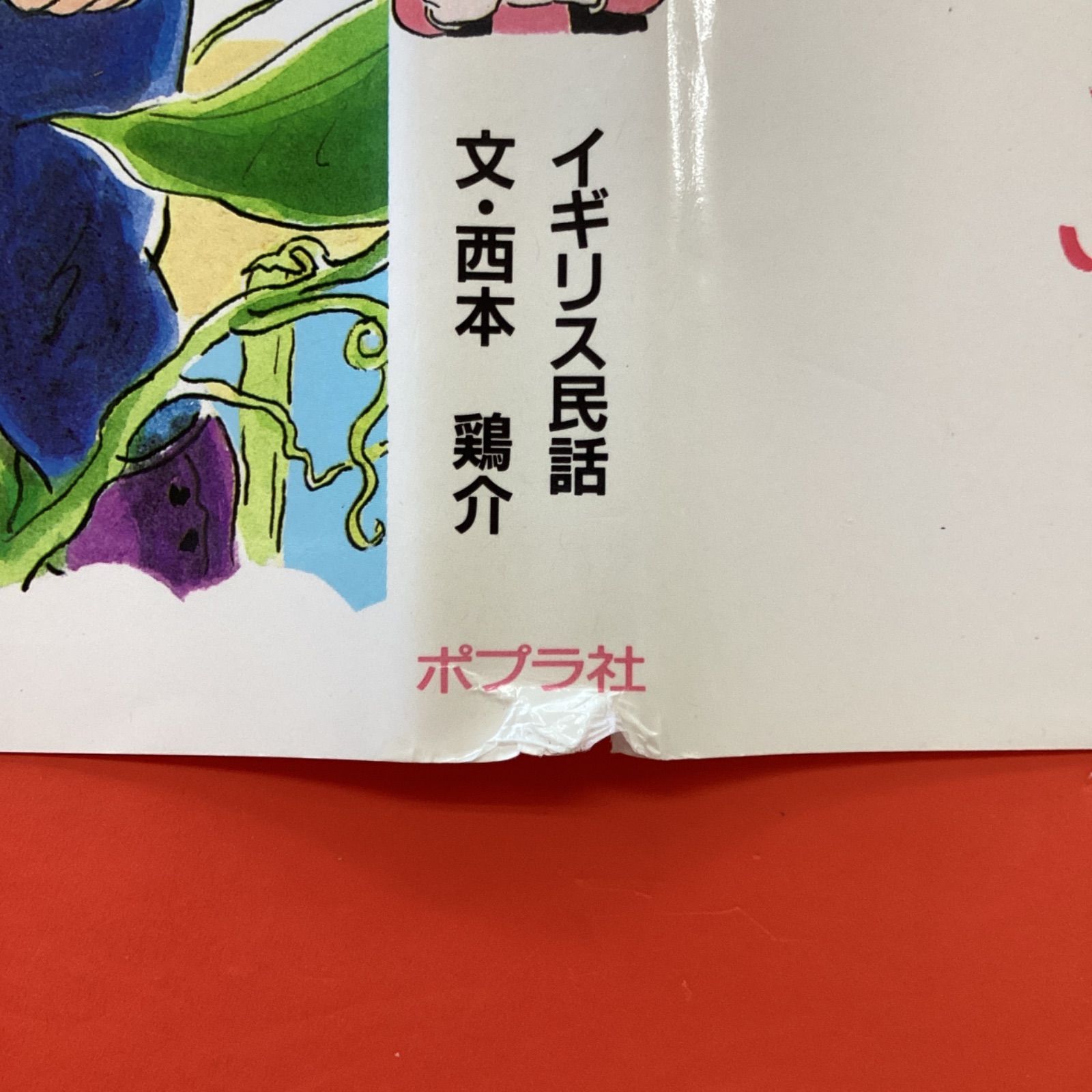 こども世界名作童話 1～40 単行本 40冊セット 12rm_a1_2 - メルカリ