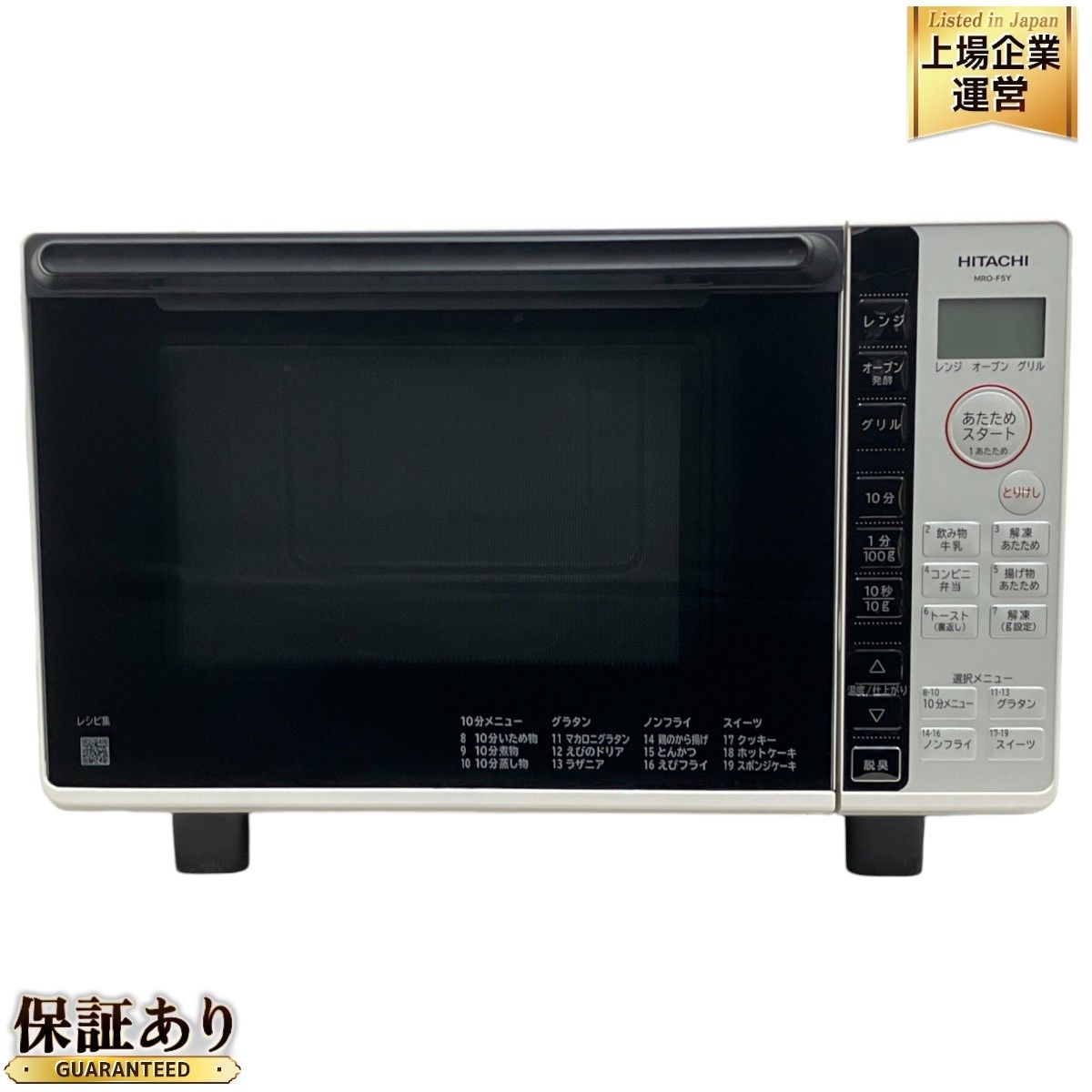 HITACHI 日立MRO-F5Y オーブンレンジ2022年製