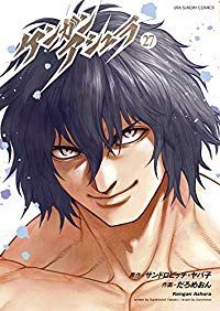 ケンガンアシュラ だろめおん [1-27巻 漫画全巻セット/完結] ケンガンアシュラ 全巻（1-27巻セット・完結）だろめおん【1週間