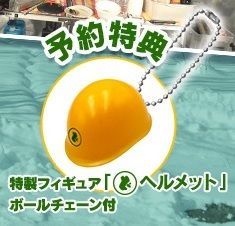 予約特典付 DVD