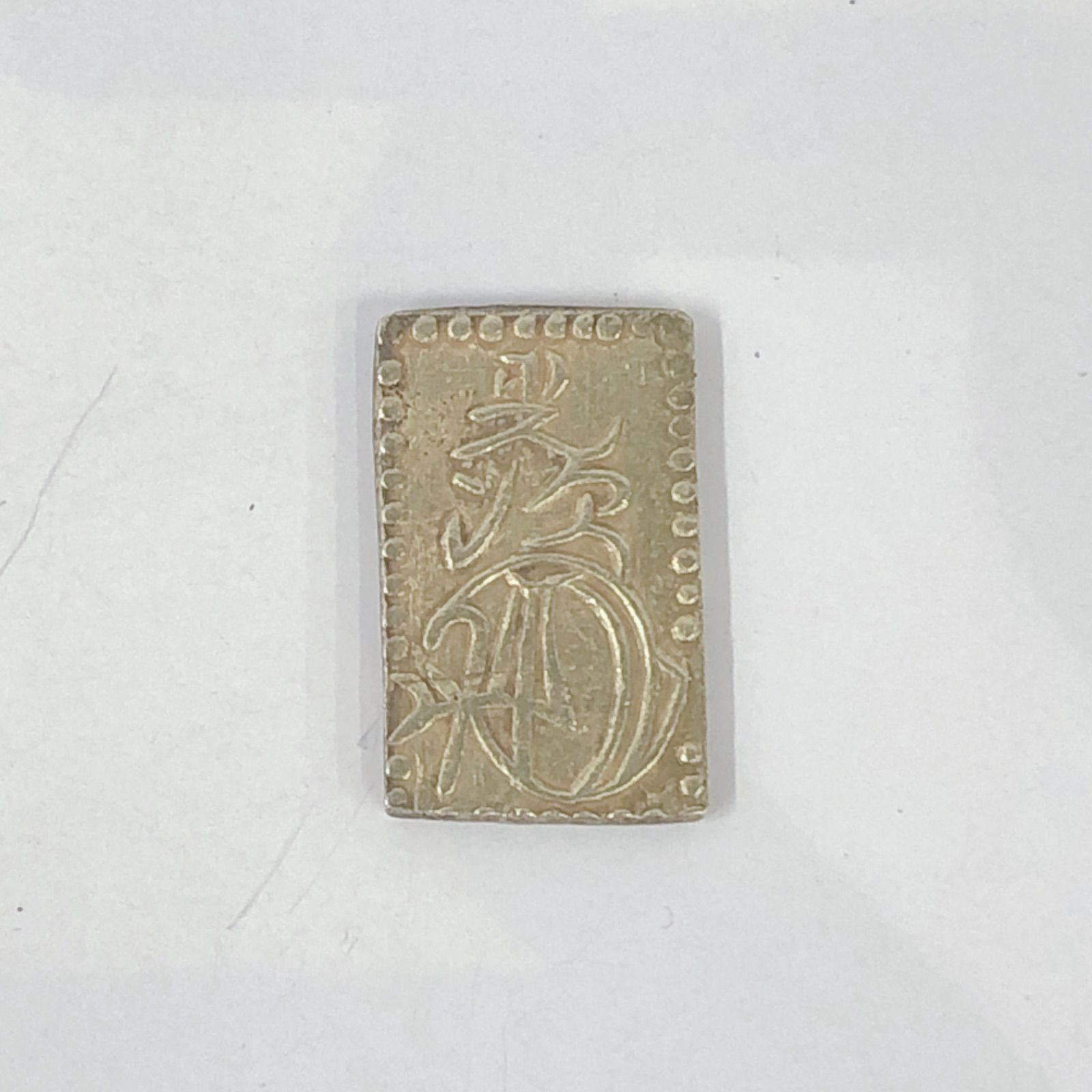 明治二分判金