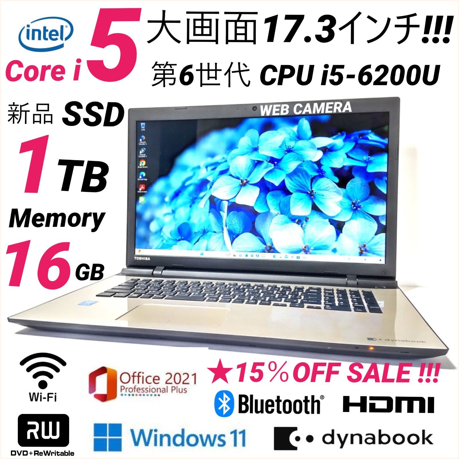 １５％ＯＦＦ ５ ０００円引き 大画面１７インチ!!! 第５世代Coreｉ５ 東芝dynabook T67 SSD１ＴＢ Memory１６GB Office CAMERA Bluetooth長期保証１ヶ月