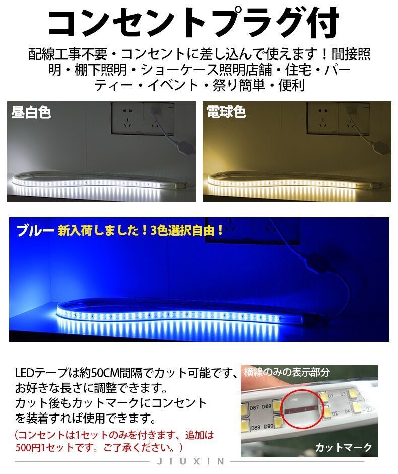 家庭用 LEDテープライト 6M 1080SMD/M白色/電球色/青 【公式通販】