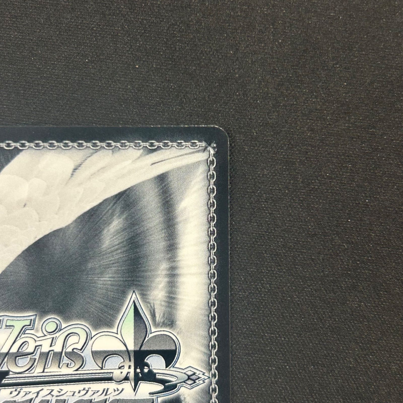 ヴァイスシュヴァルツ 重巡洋艦ローン S119-067EX SEC+ A002 ヴァイス