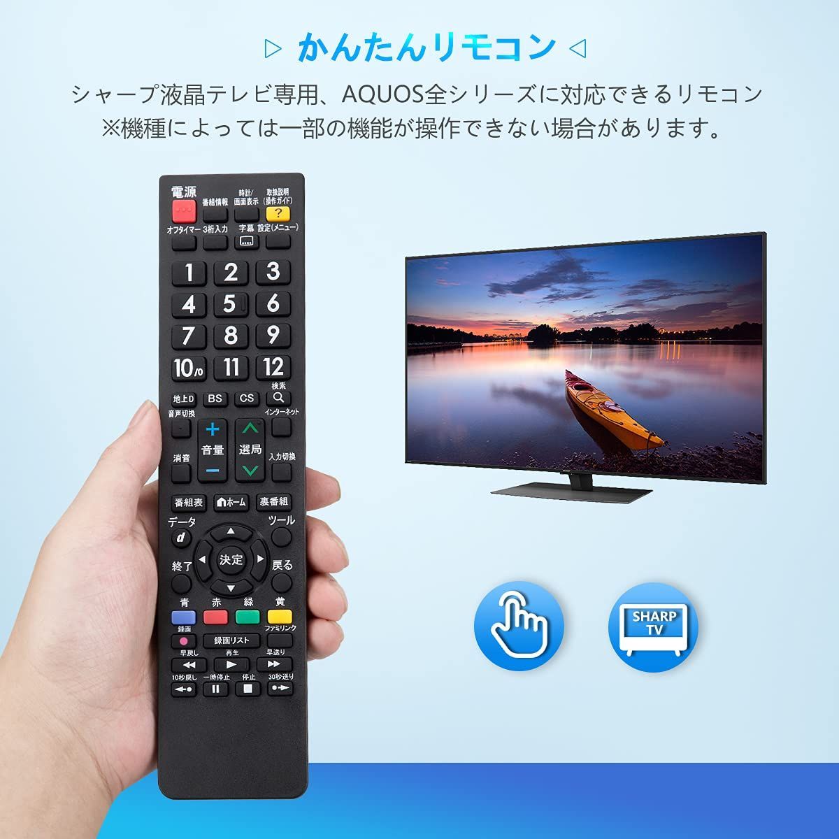 0106380595 シャープ(SHARP) テレビ用リモコン NEW売り切れる前に