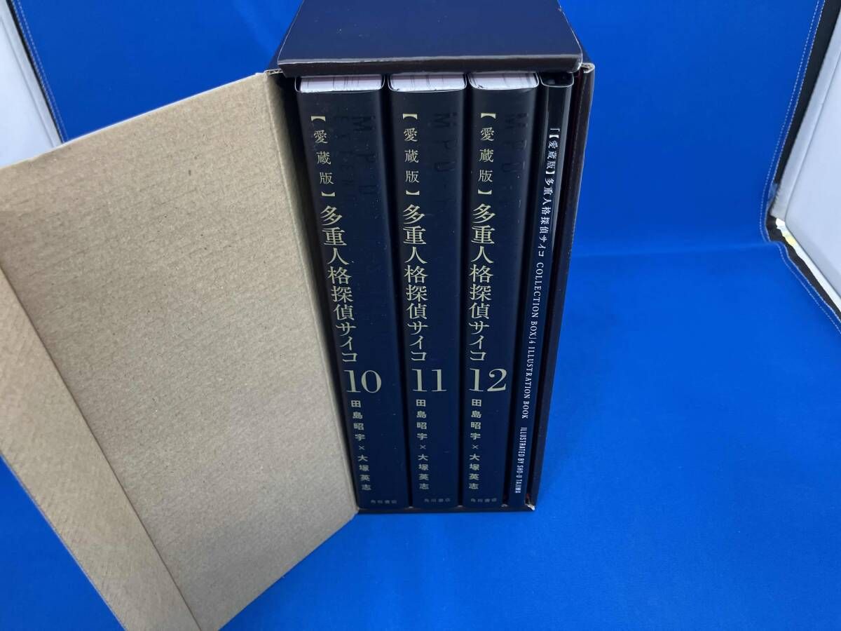 多重人格探偵サイコ　愛蔵版　4BOXセット 多重人格探偵サイコ 愛蔵版 4BOXセット Amazon.co.jp: 【愛蔵版