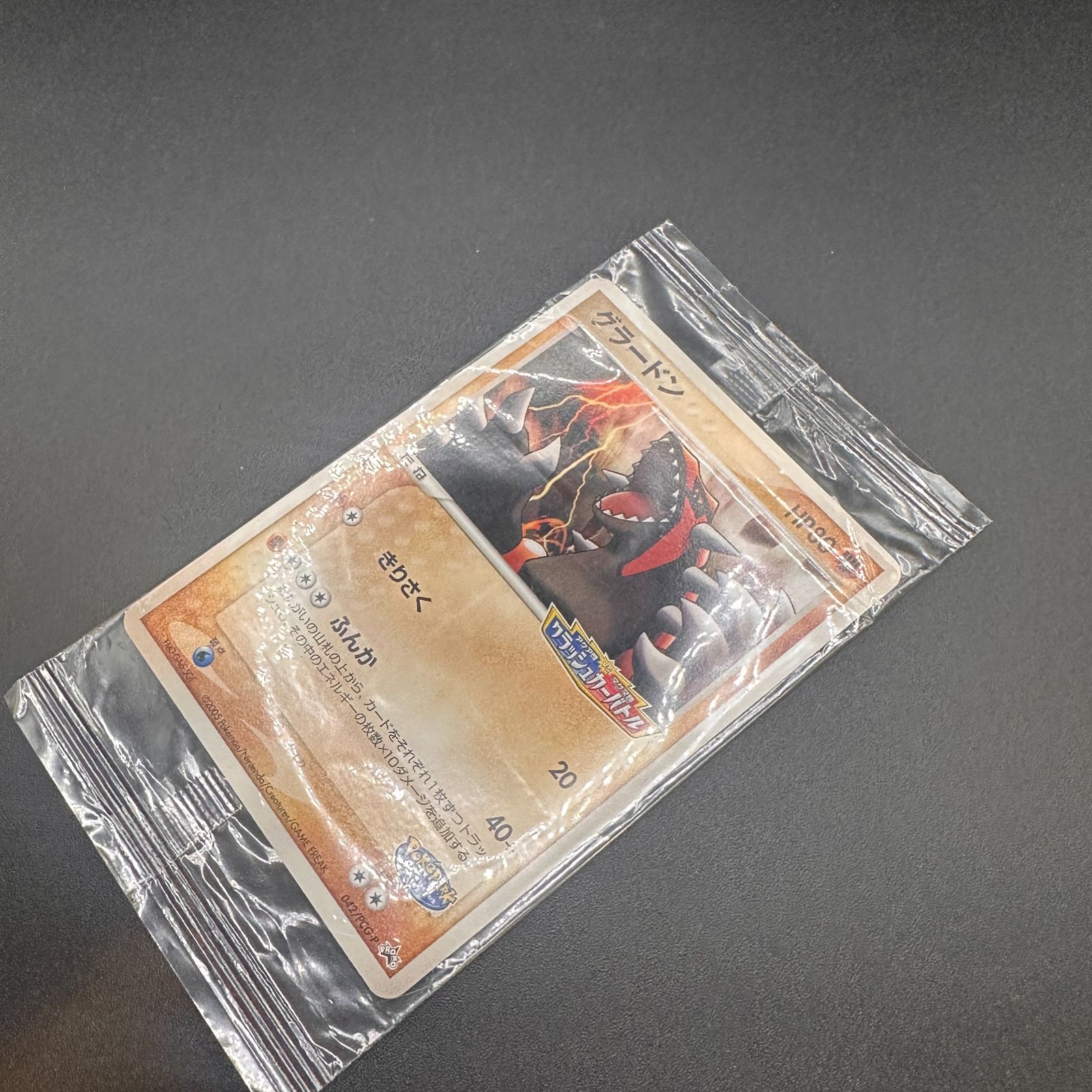 未開封　ポケパーク　グラードン　042/PCG-Pプロモ PROMO ① 未開封 ポケパーク グラードン 042/PCG-Pプロモ PROMO ① - メルカリ