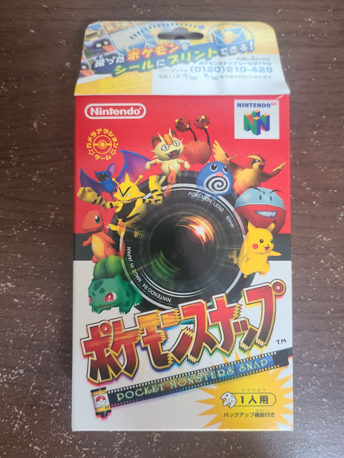 ニンテンドー64】ポケモンスナップ - メルカリ