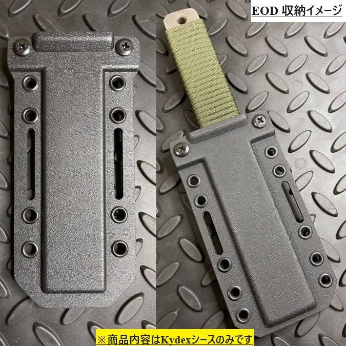 Rogan USA EOD | MUTT カイデックスシース