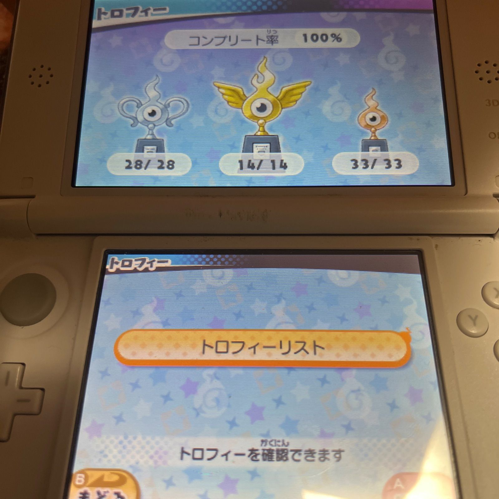 妖怪ウォッチ3スキヤキ