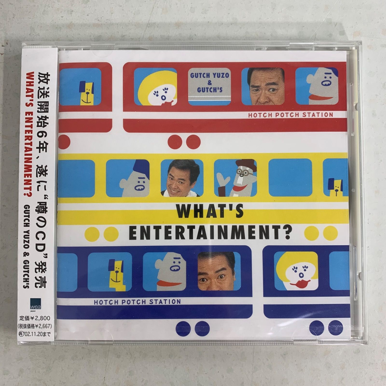 NHK「ハッチ ポッチ ステーション」～The BEST/グッチ裕三&グッチーズ NHK「ハッチ ポッチ ステーション」～The BEST/グッチ裕三
