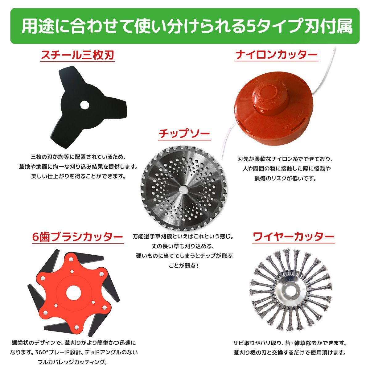 ワイヤーブレード 6刃トリマーヘッド