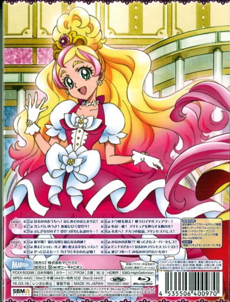 アニメBlu-ray 初回 Go!プリンセスプリキュア 3 USTAUSTRALIA_COM_AU