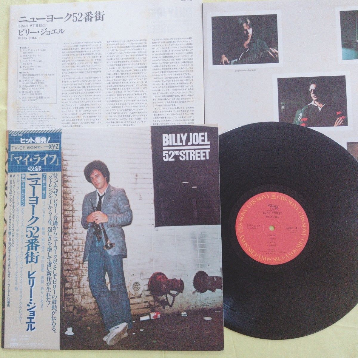 すぐドンバス地方 ビリージョエル Billy Joel【USオリジナル盤・美品