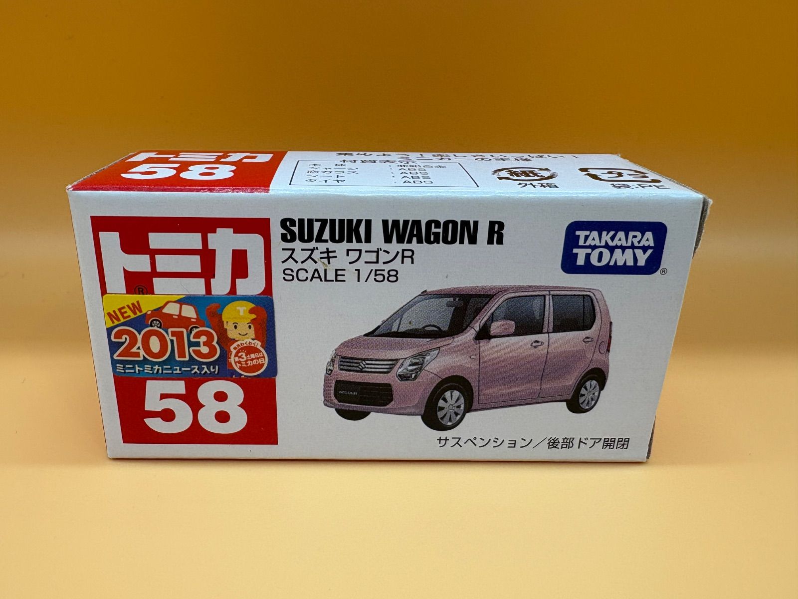 トミカ 58 スズキ ワゴンR - メルカリ