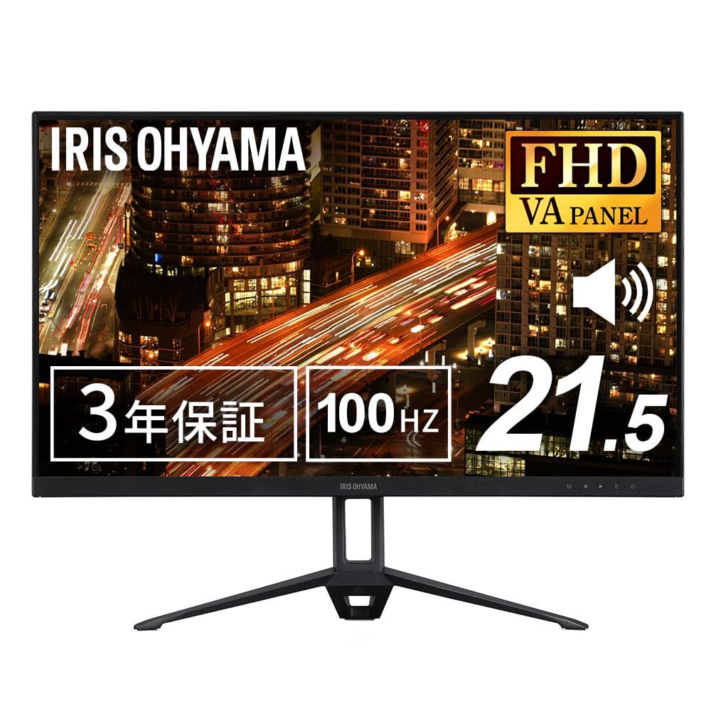 【数量限定】アイリスオーヤマ モニター 21インチ スピーカー内蔵 VAパネル HDMI VGA 角度調整可能 FHD 1920x1080 100Hz 20ms ブルーライト軽減 フレームレス VESA対応 DT-GF213R-B
