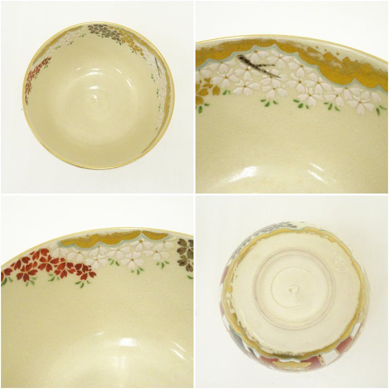 京焼 通次嵩山造 仁清写醍醐桜茶碗 茶道 抹茶 おしゃれ 抹茶茶碗 抹茶