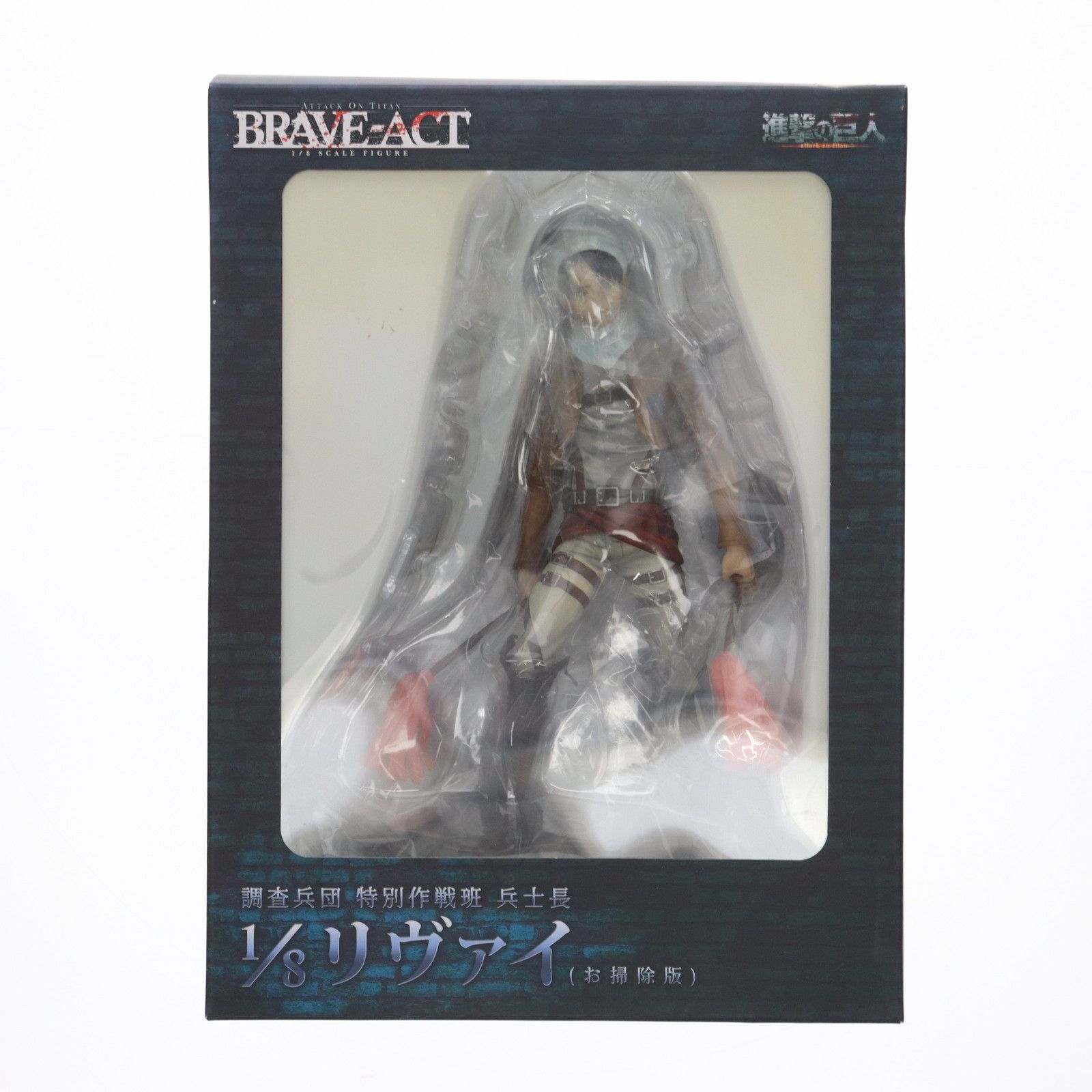 リヴァイ(お掃除版)BRAVE-ACTシリーズ 1/8 塗装済み完成品 流通限定 cg61166059_600x600_crop_center