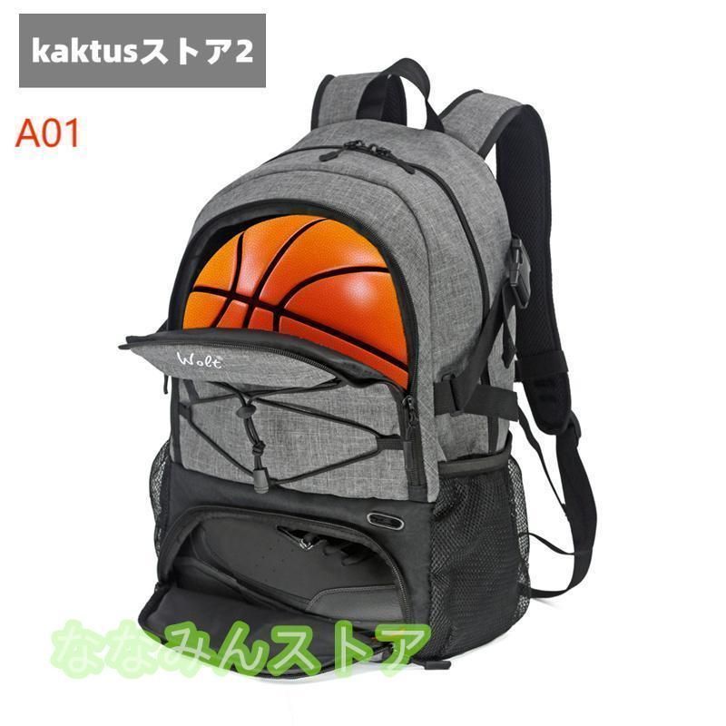 ボール収納 リュック 大容量 32L 子供用 サッカー バスケ バレーボール キッズ ジュニア ボール バッグ リュックサック デイパック