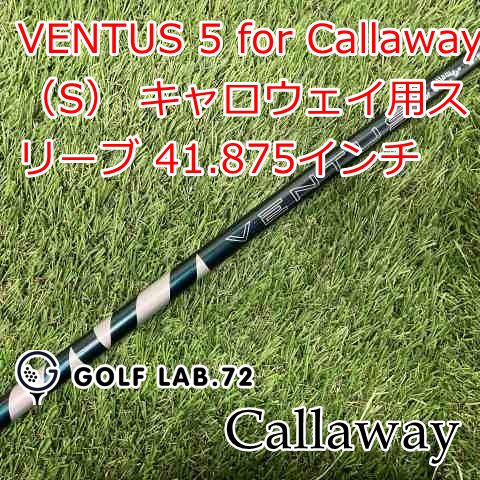 Callaway - 5W シャフト MJ 5S キャロウェイ スリーブ 中古】シャフト キャロウェイ VENTUS 5 for Callaway（S