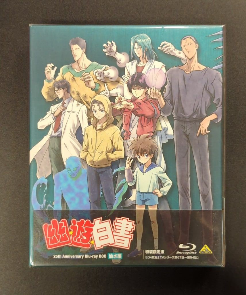 一部未開封 アニメBlu-ray 幽遊白書 25thAnniversary Blu-ray BOX 全4巻セット USTAUSTRALIA_COM_AU
