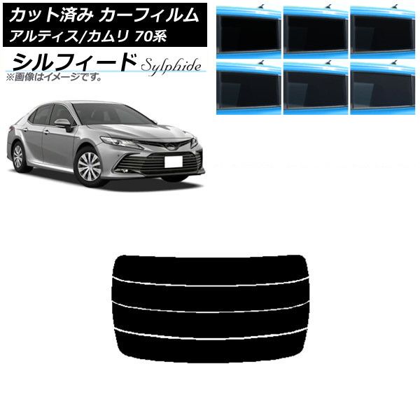 カーフィルム トヨタ ダイハツ カムリ アルティス 70系 2017年07月