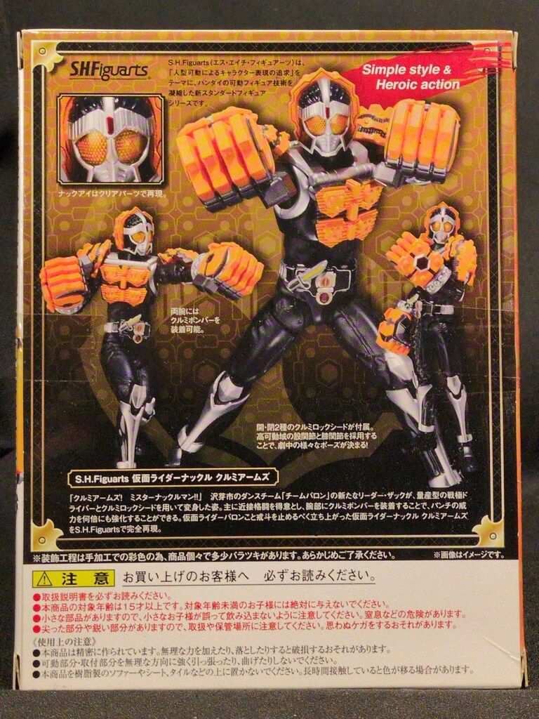 即発送！輸送箱未開封！S.H.Figuarts仮面ライダーナックルクルミアームズ Amazon.co.jp: S.H.Figuarts 仮面ライダーナックル クルミ