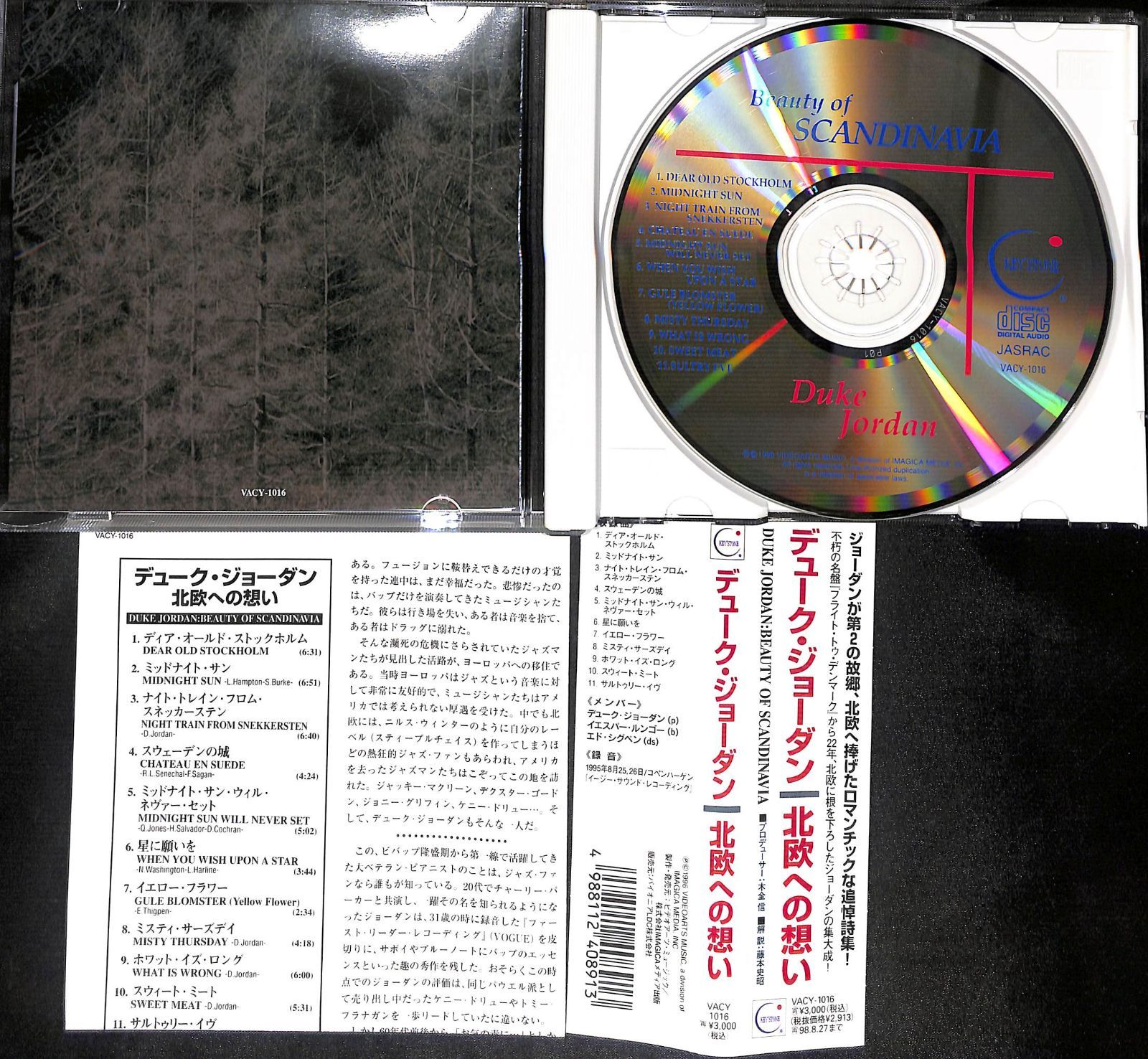 帯付きCD】Duke Jordan Beauty Of Scandinavia デューク・ジョーダン 
