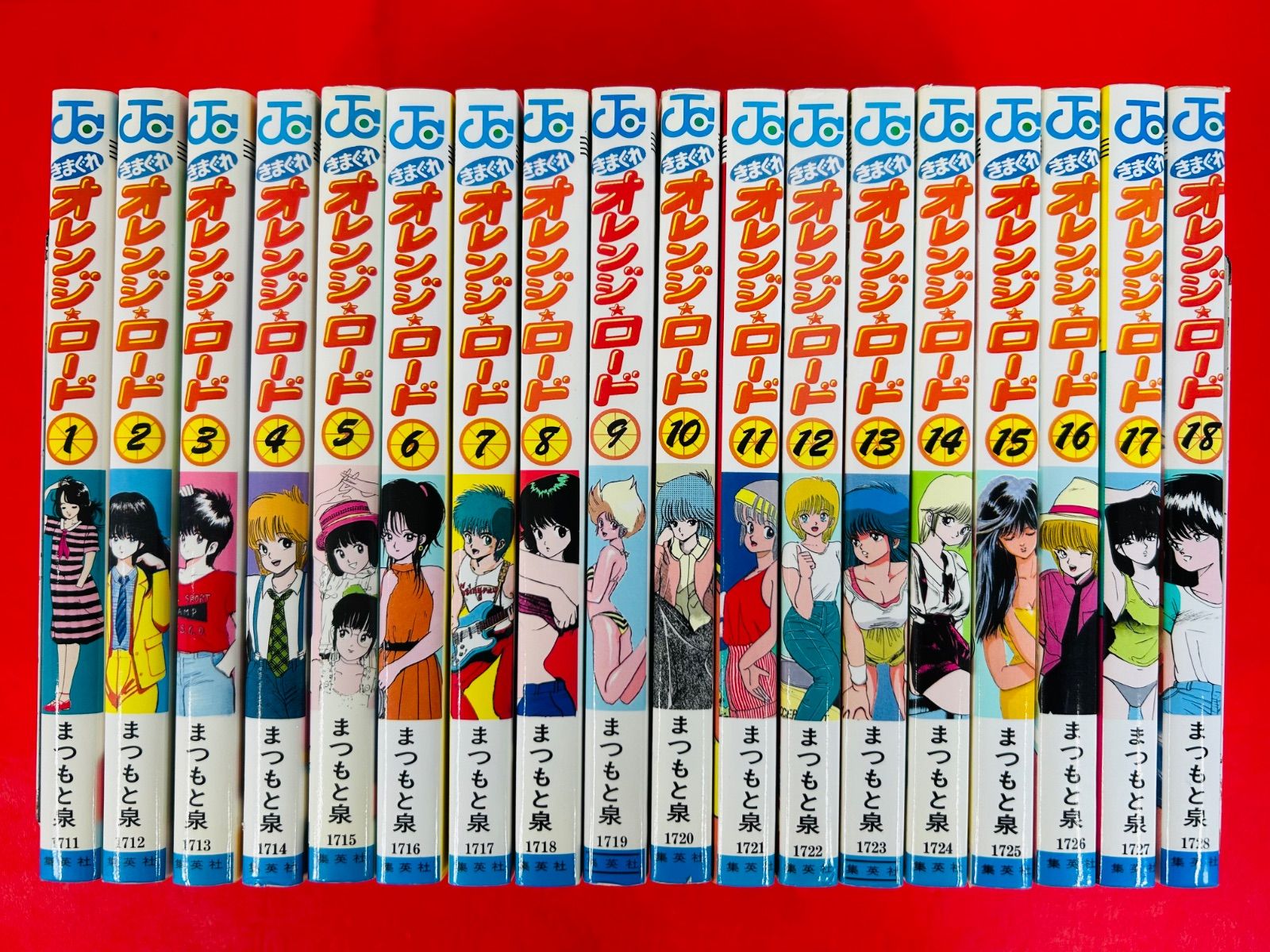 きまぐれオレンジロード 全巻セット（全18巻）まつもと泉 初版本有