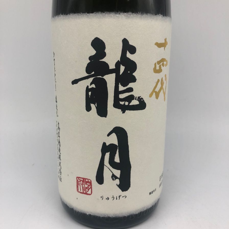 2本セット！十四代 特吟 純米大吟醸 高木酒造 日本酒セラー
