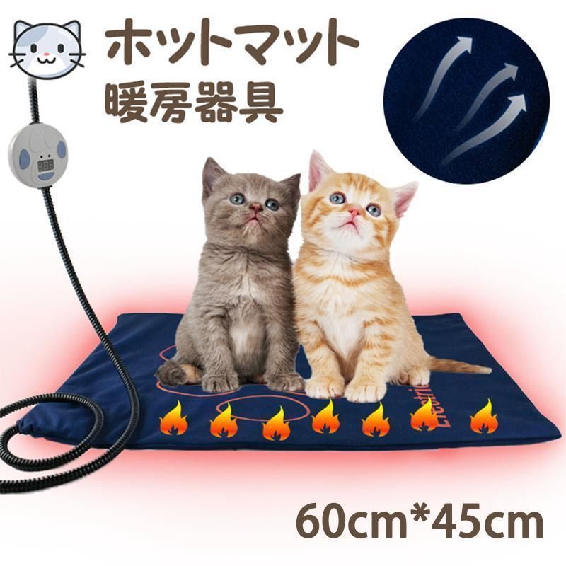 ペット用 ホットカーペット 電気 加熱 ヒーターマット 犬マット 防寒 犬 猫 中小型動物対応 防止噛み付き 防水 ７段階温度調節