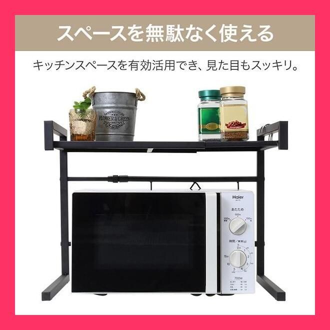 売れ筋 レンジラック 電子レンジラック トースターラック 黒 伸縮 レンジ スチール 収納 おしゃれ レンジ台 キッチン 上置き棚 大型レンジ対応 棚 伸縮レンジラック