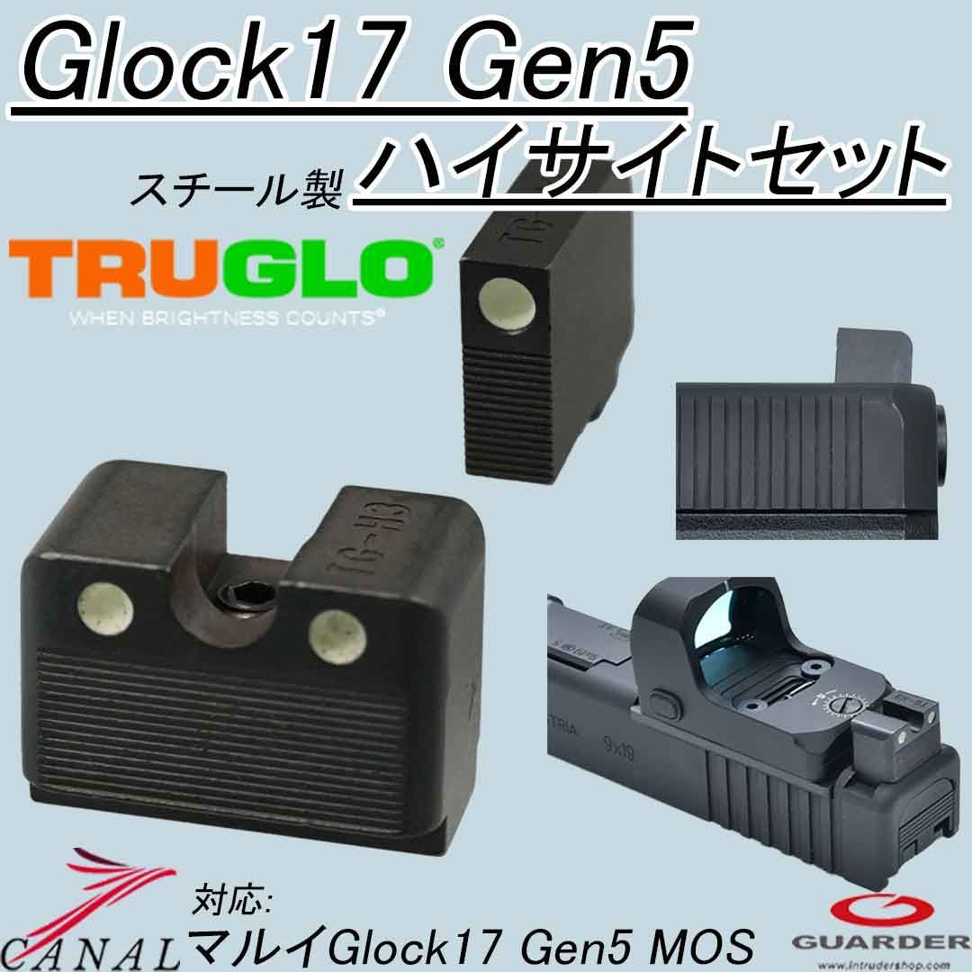 GHK GLOCK17 サイト、M3Xライト実物 GHK GLOCK17 サイト、M3Xライト実物 GHK GLOCK17 サイト、M3X