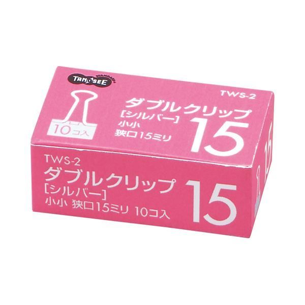 まとめ) TANOSEE ダブルクリップ 小小 口幅15mm シルバー 1セッ