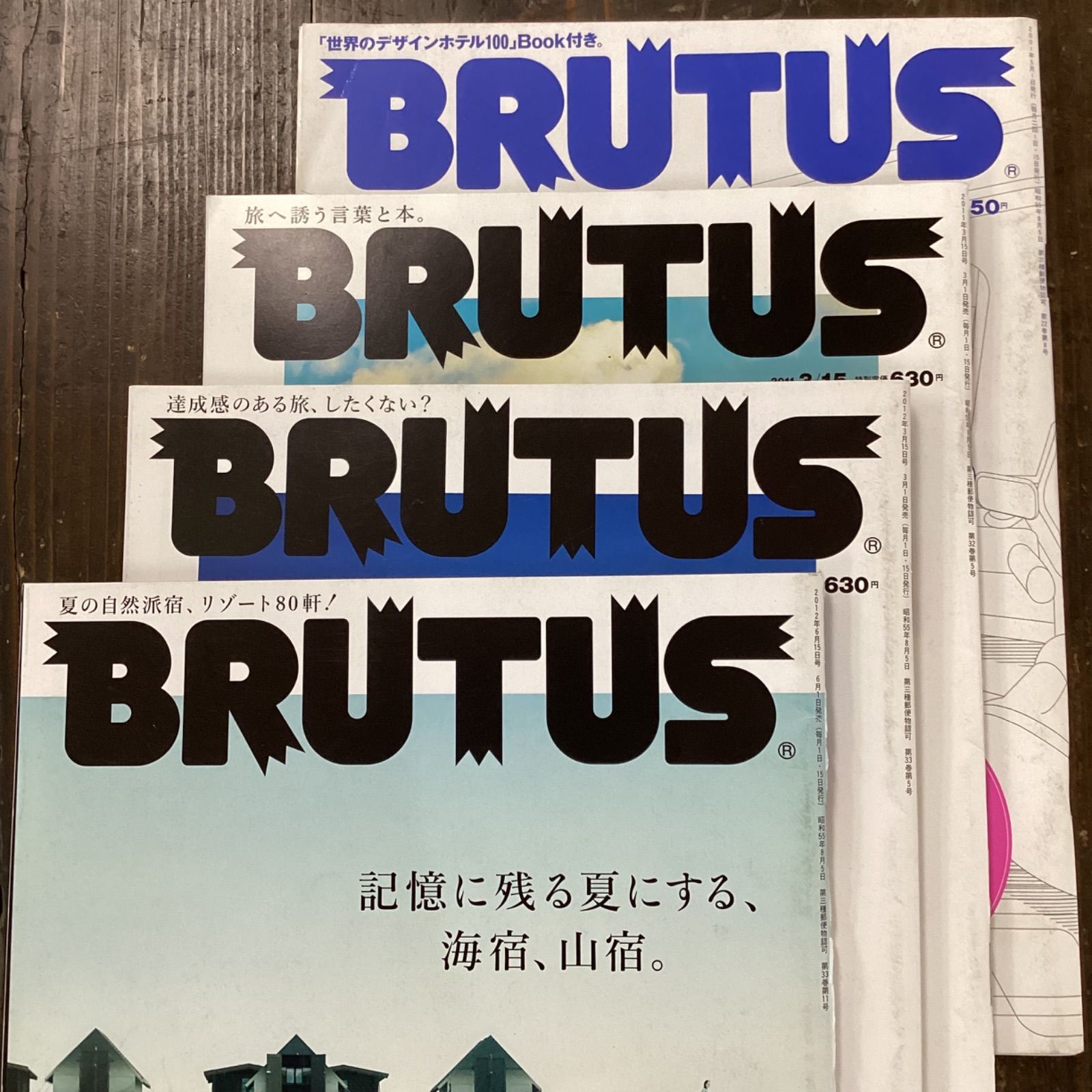 旅行特集4冊セット　象と花｜子どもたちに本の贈り物を　BRUTUS　メルカリ　ブルータス　3c0_1745