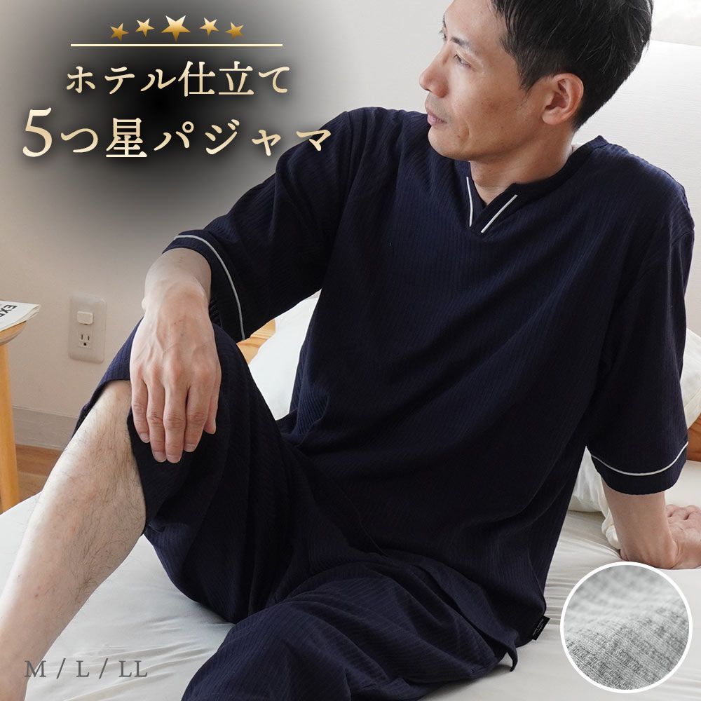 ニットサッカー生地 紳士パジャマ メンズ M L LL 新品【S-215341H】 サッカー・リップル・シャーリング | arakawa