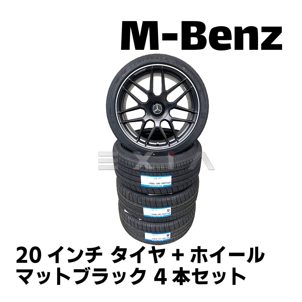 ベンツ専用 新品アルミホイール タイヤ付 20インチ Sクラス等 8.5J 9.5 