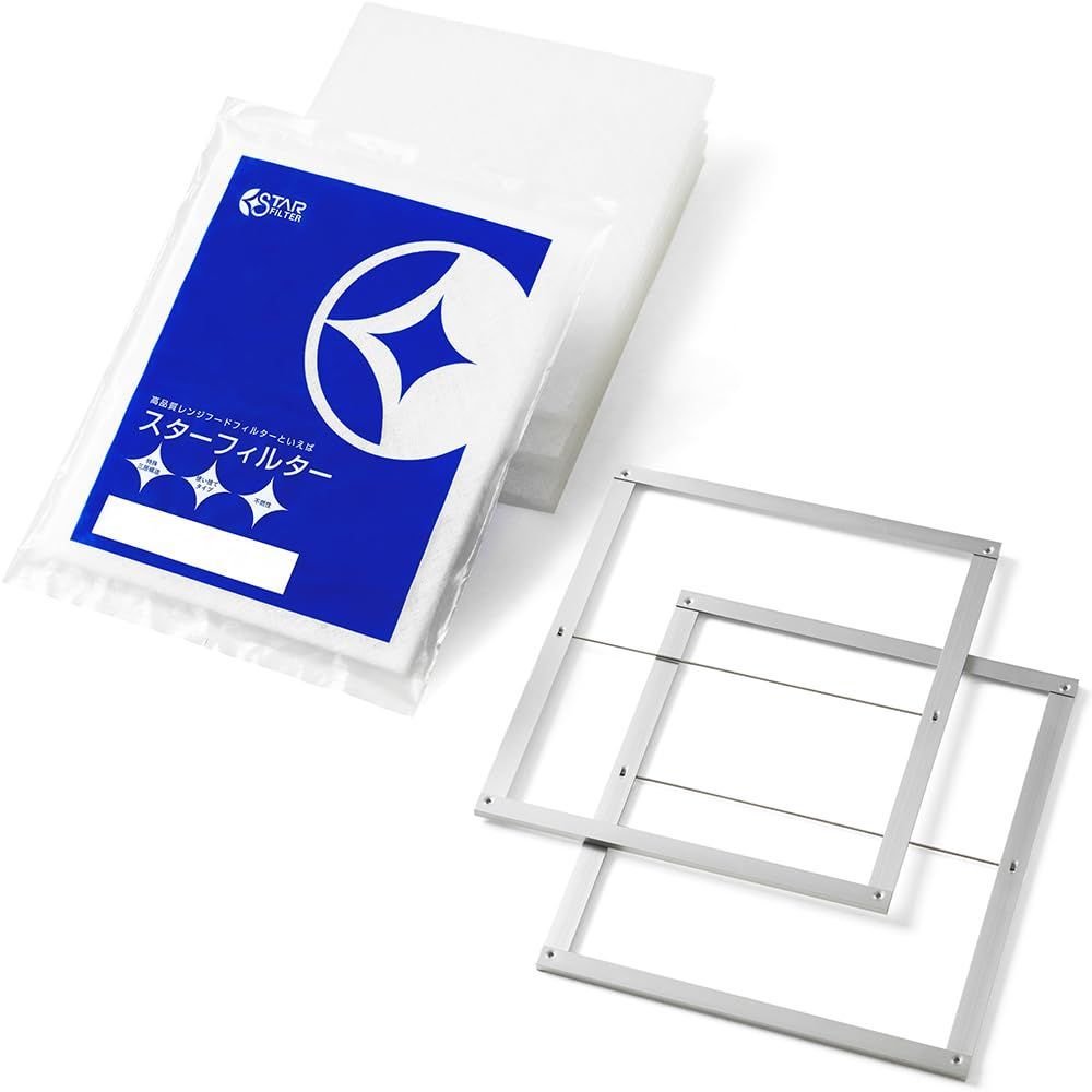 スターフィルター 換気扇フィルター キッチン スターターセット レンジフード 取付枠 交換フィルター カバー 換気扇 フィルター 整流板 不燃性 高除去率のガラス繊維タイプ 厚手 枠サイズ 横297 縦340 厚7 mm SFSET 2 0