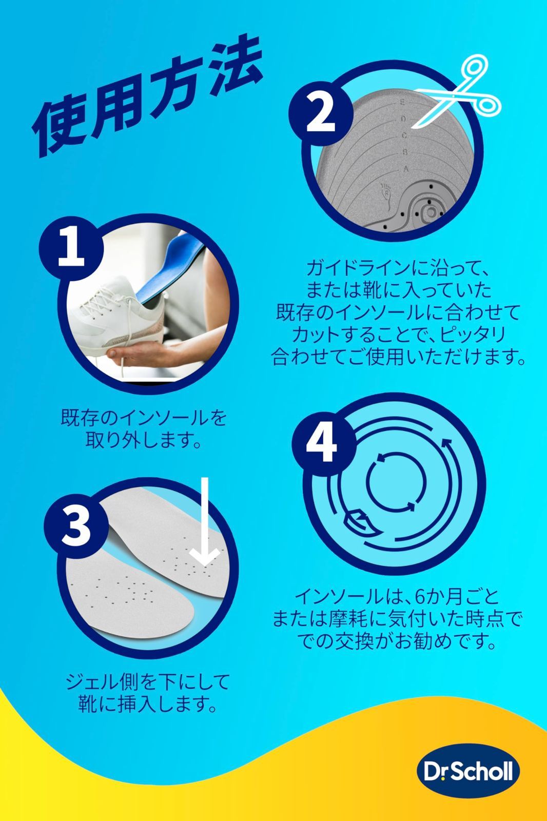 ジェルアクティブ ドクターショール