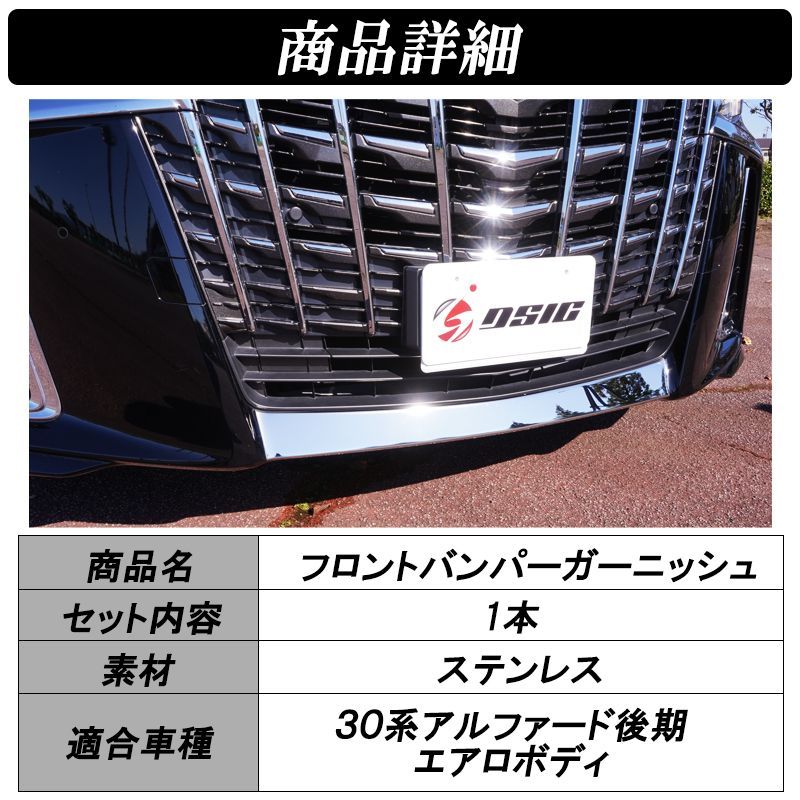 アルファード 後期 30系 美品 フロントバンパー エアロボディ 純正 30